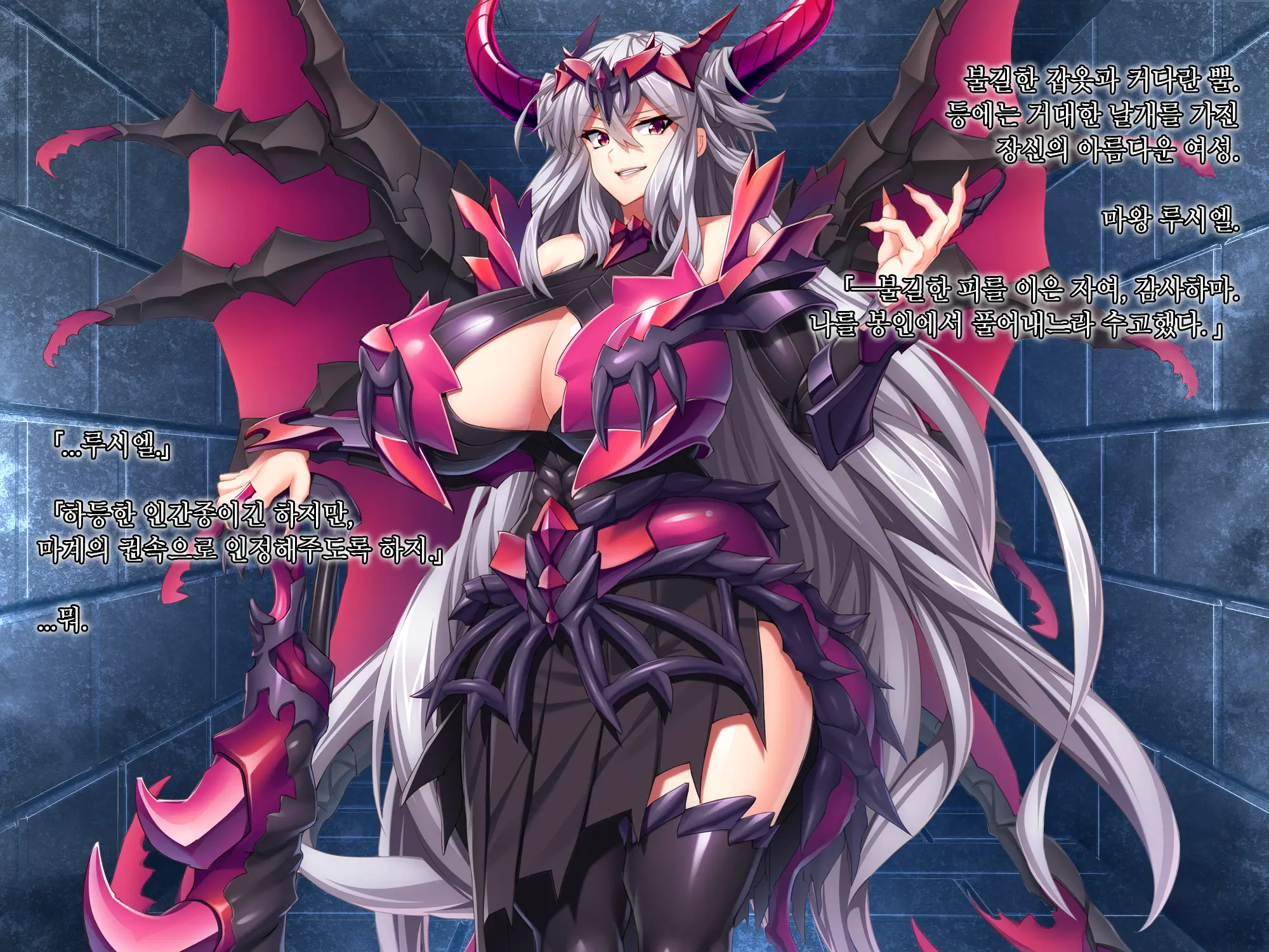 Maou O Yome Ni Suru Tame Ni Wa. │ 마왕을 신부로 하기위해서는